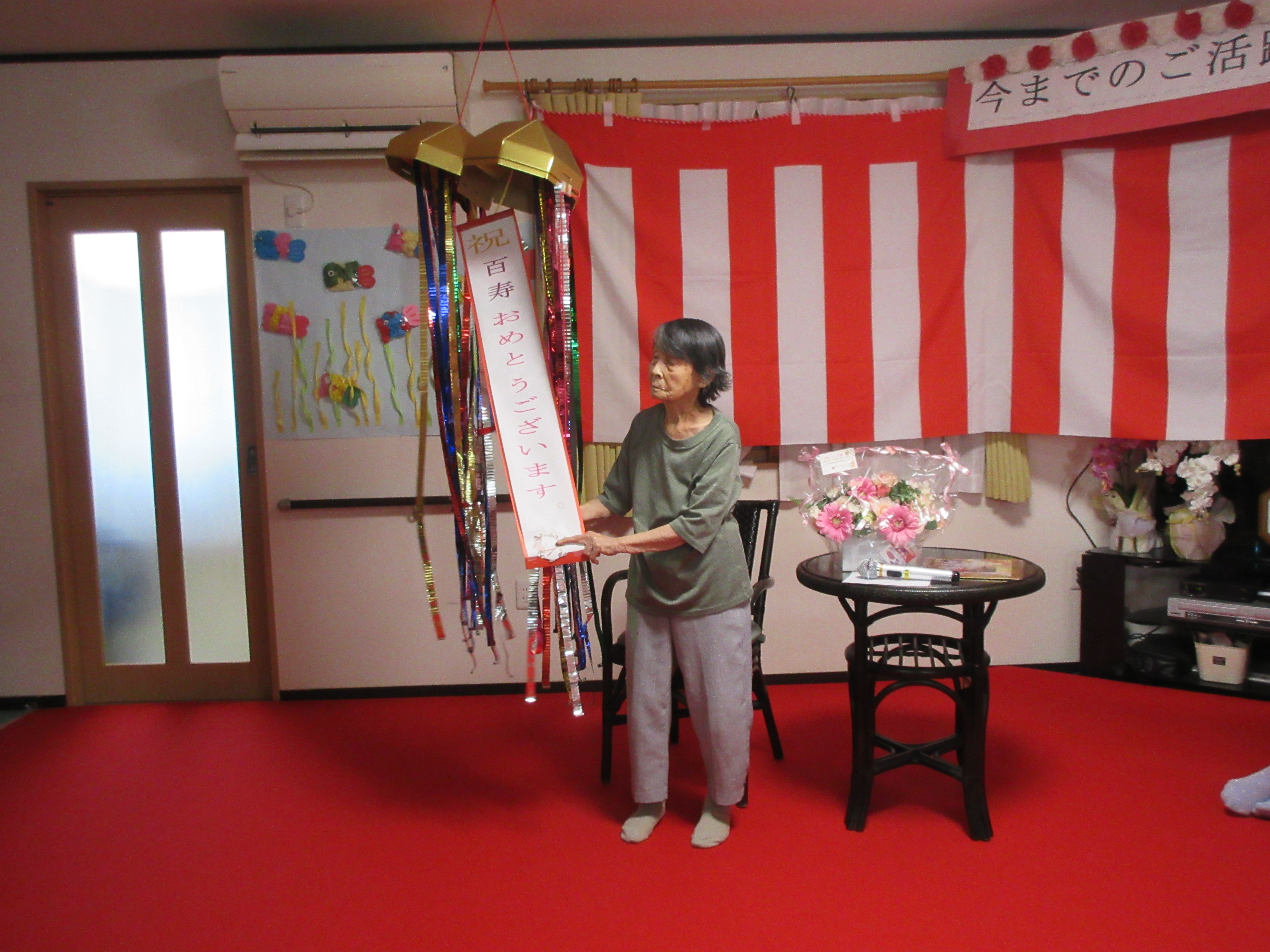 長寿のお祝いⅠ